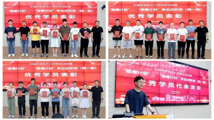 我校科创训练营首期“雏鹰计划”“雄鹰计划”专题培训班顺利结业